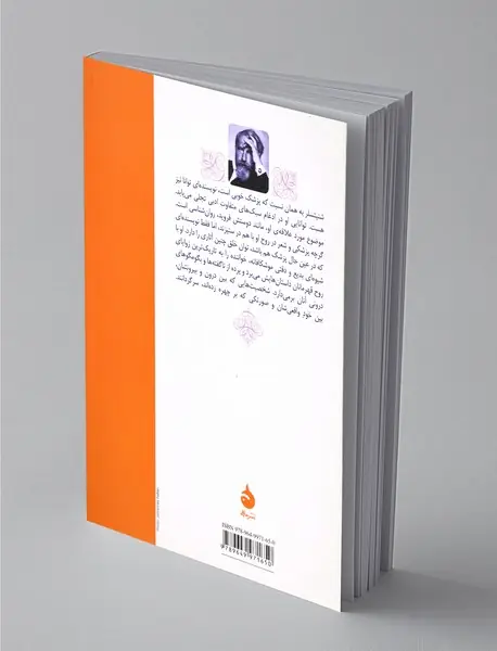 گریز به تاریکی