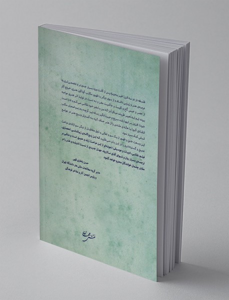 زیباشناسی و نقاشی