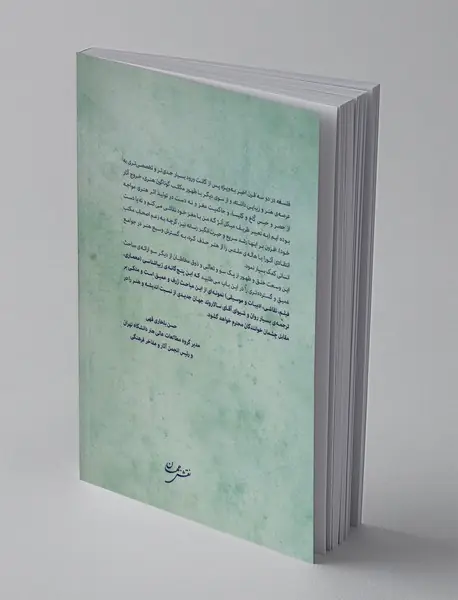 زیباشناسی و نقاشی