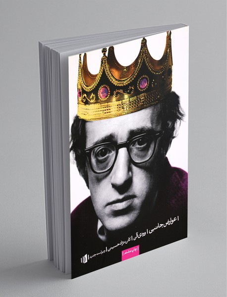 عوارض جانبی