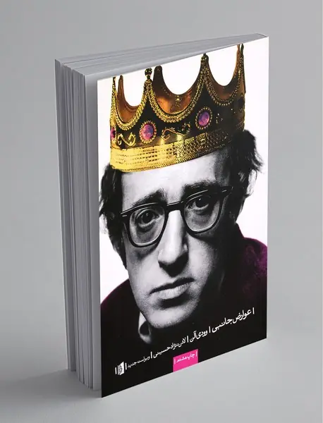 عوارض جانبی