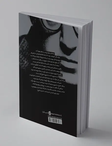 حالا بی‌حساب شدیم