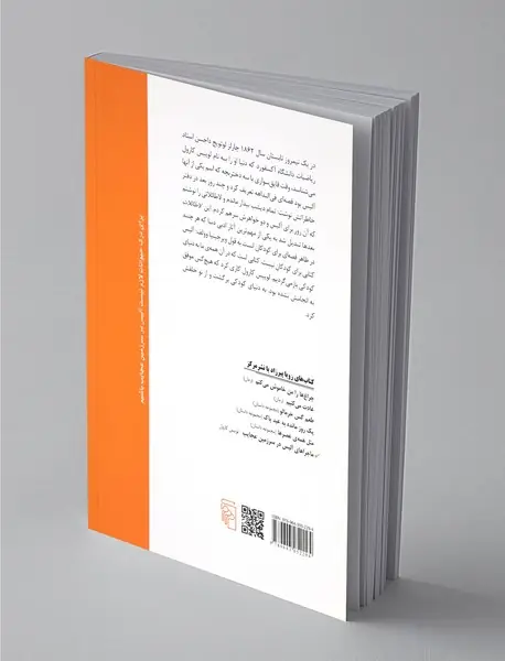 ماجراهای آلیس در سرزمین عجایب