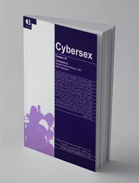 اینترنت و کمین اخلاقی