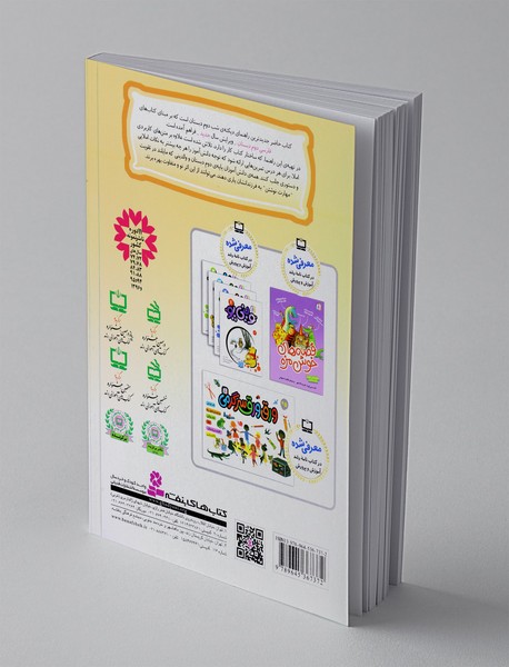 دیکته‌ی شب