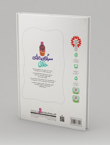 سرگرمی‌های خلاق برای ذهن پویای کودکان