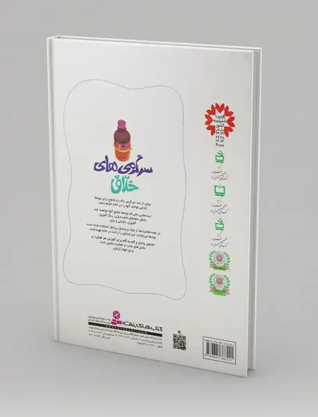 سرگرمی‌های خلاق برای ذهن پویای کودکان