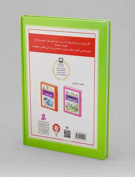 قصه هایی برای پسران