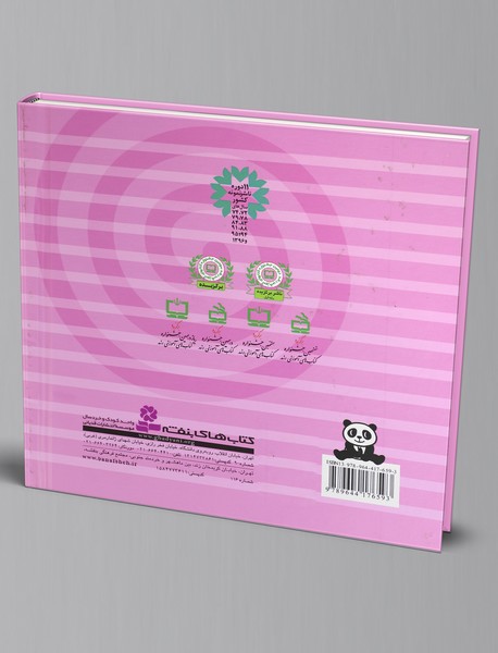 فرهنگ مصور بچه‌ها