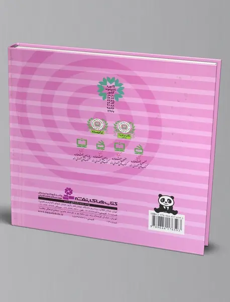 فرهنگ مصور بچه‌ها