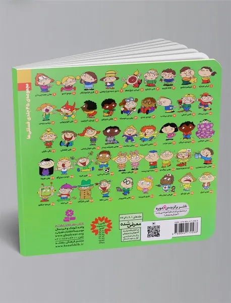 بیدی بی‌ادب