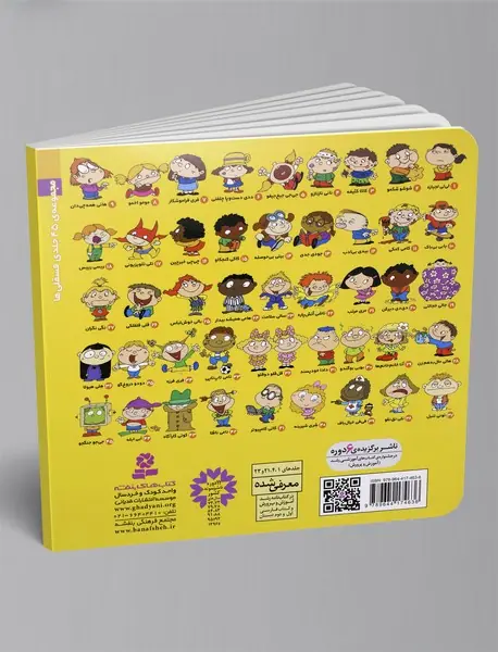 جالی خجالتی