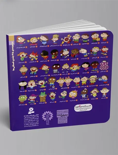 هالی حال به هم زن