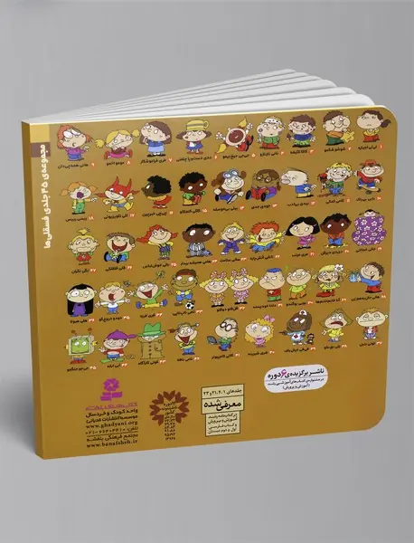 بوبی بوگندو