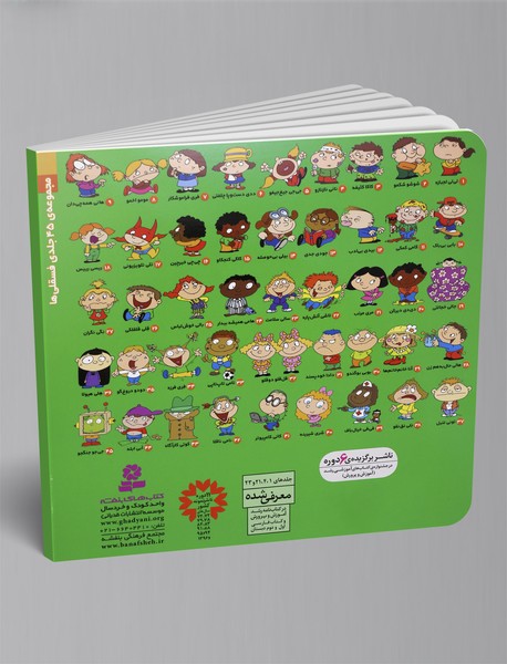 دی دی دیر کن