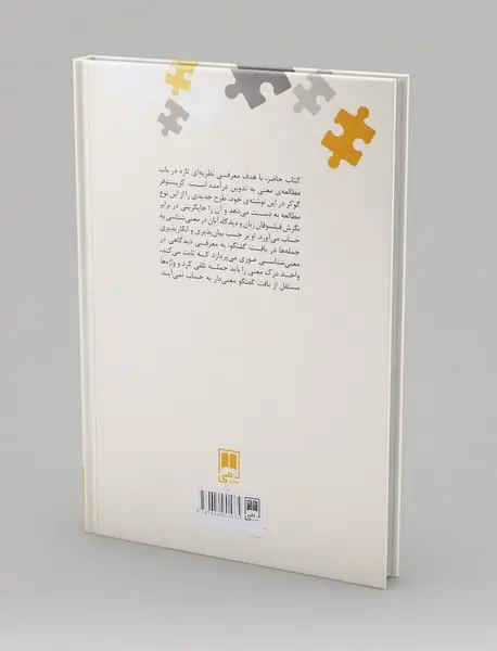 واژه‌ها بدون معنی