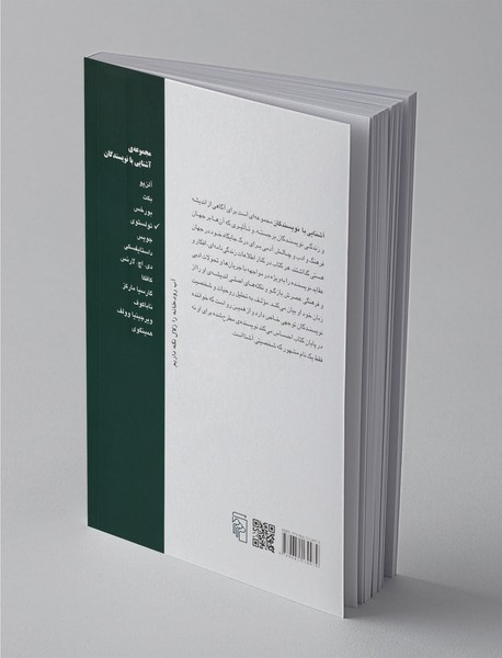 آشنایی با تولستوی