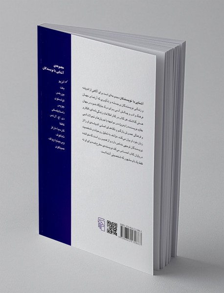 آشنایی با آلن پو