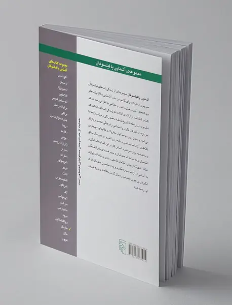 آشنایی با هایدگر