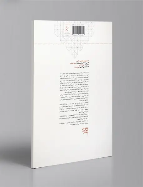 اساطیر جهان