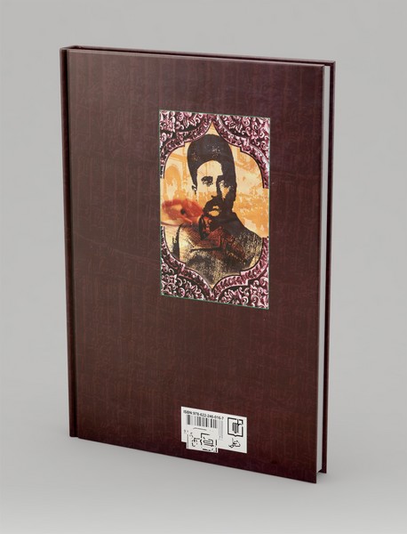 تاریخ مطبوعات و ادبیات ایران در دوره مشروطیت