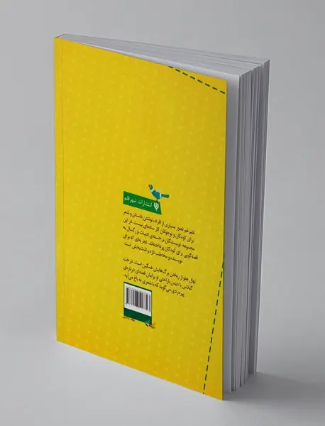 قصه‌ی پاییز و نهال هلو