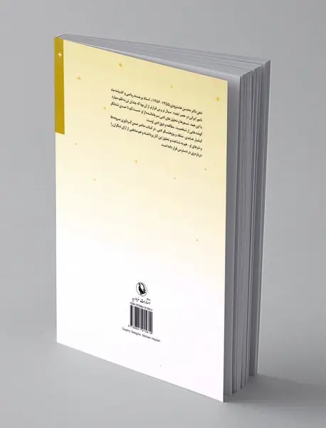 محسن هشترودی