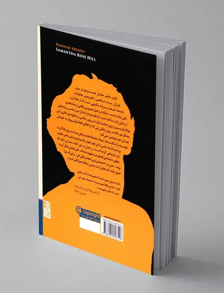 زندگی نامه ی هانا آرنت