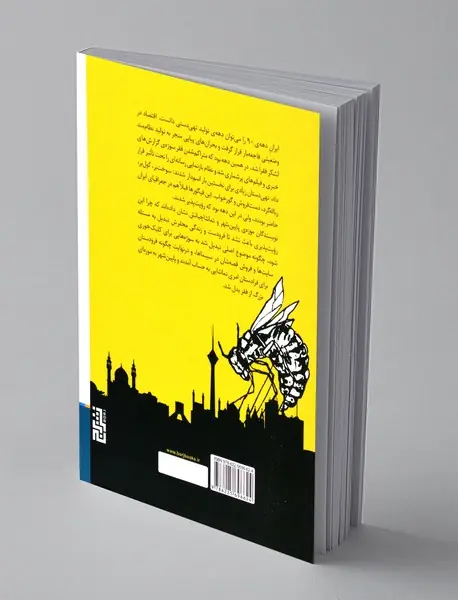 موزه ی پایین شهر و تماشاچیانش