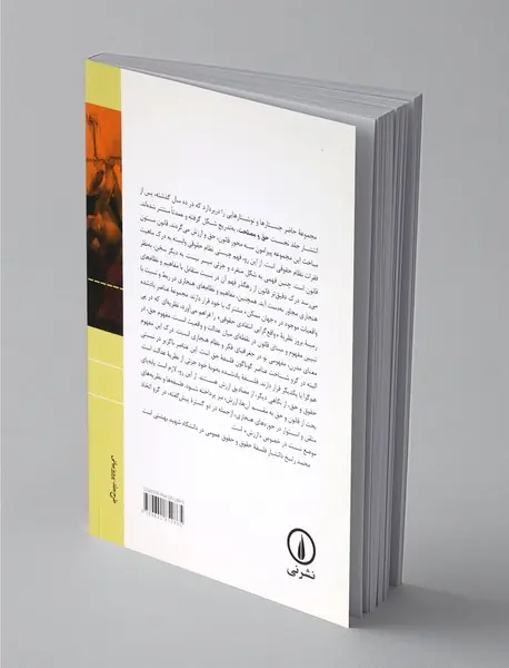 حق و مصلحت 2