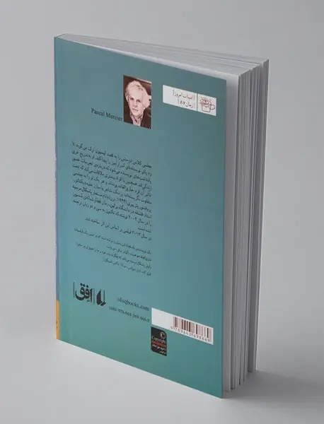 قطار شبانه‌ی لیسبون