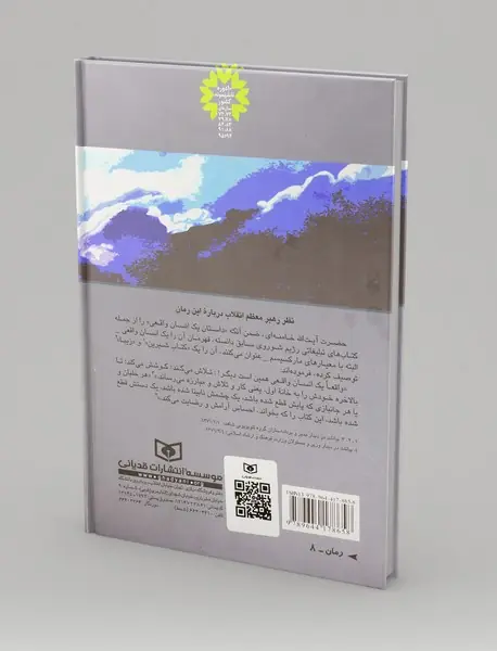 داستان یک انسان واقعی