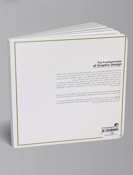 اصول پایه طراحی گرافیک