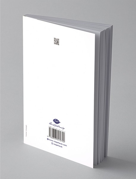 باران برای تو می‌بارد