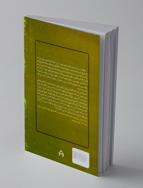 بررسی انتقادی تاریخ ادبیات نگاری در ادب عربی