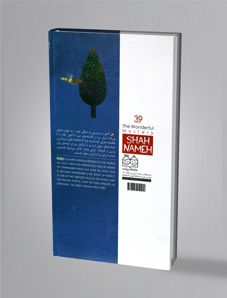 راز شگفت‌انگیز