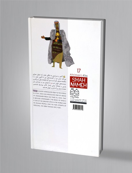 بوسه‌ی اهریمن