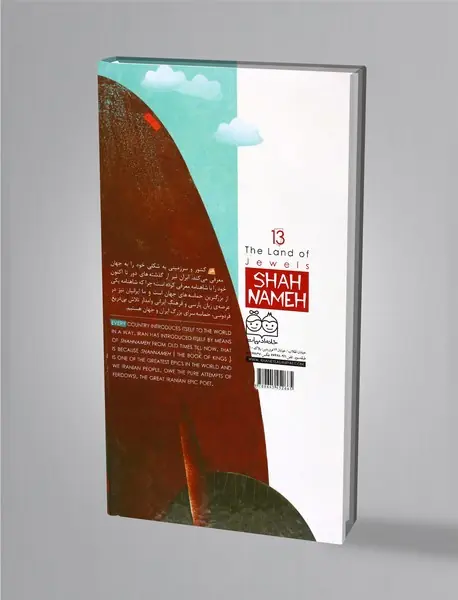 سرزمین گوهران