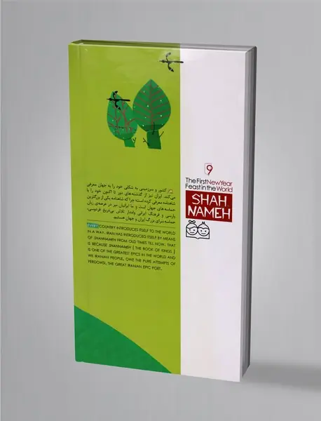 نخستین نوروز جهان