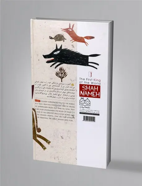 اولین پادشاه جهان