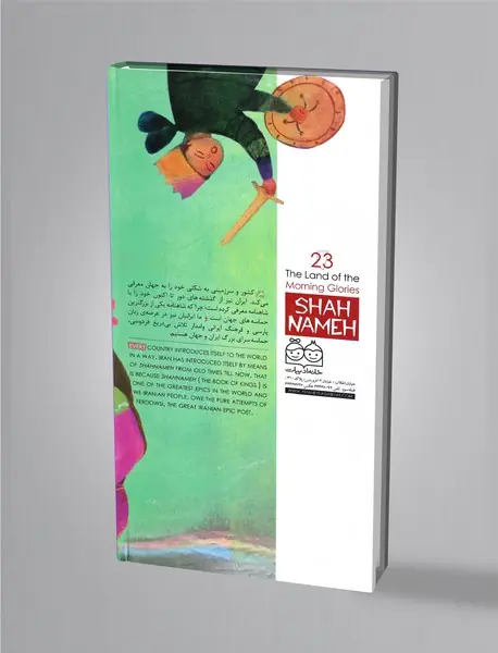 سرزمین نیلوفر
