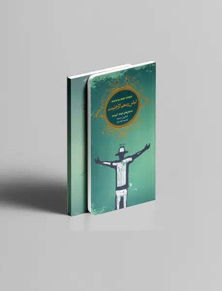 لباس رسمی لازم نیست