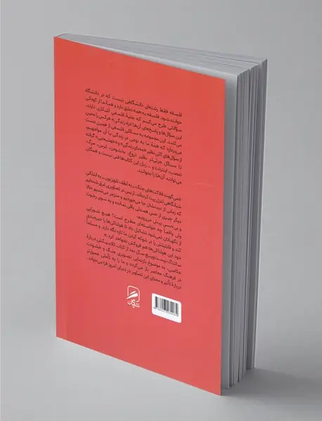 نظر به درد دیگران