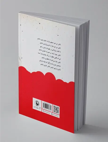 عاشق‌تر از همیشه بخوان