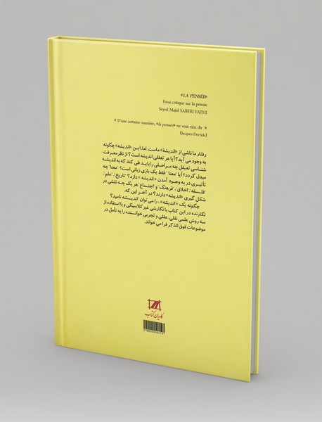 اندیشه رساله ای انتقادی در باب تفکر