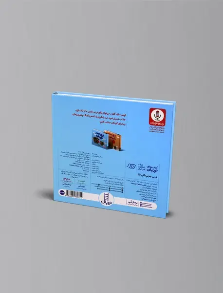 نی‌نی جونم بگو بابا!