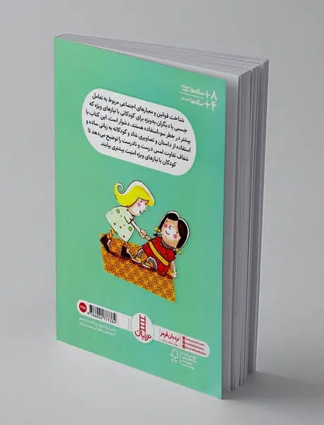 لمس کردن یا لمس نکردن، مسئله این است!