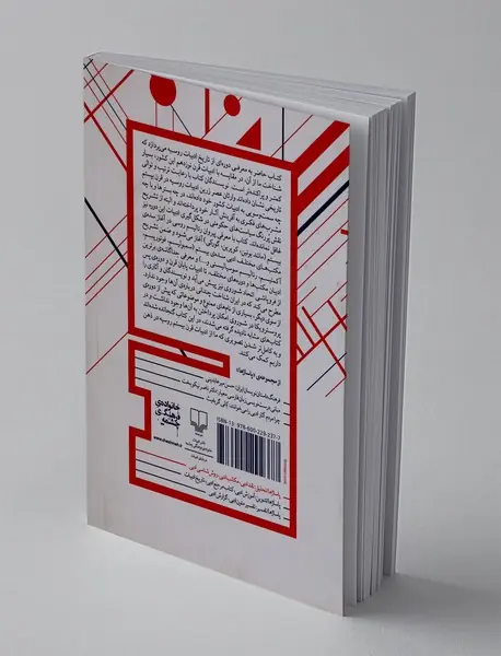 تاریخ ادبیات قرن بیستم روسیه