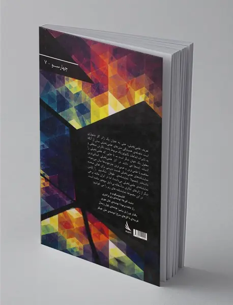 کالئیدوسکوپ