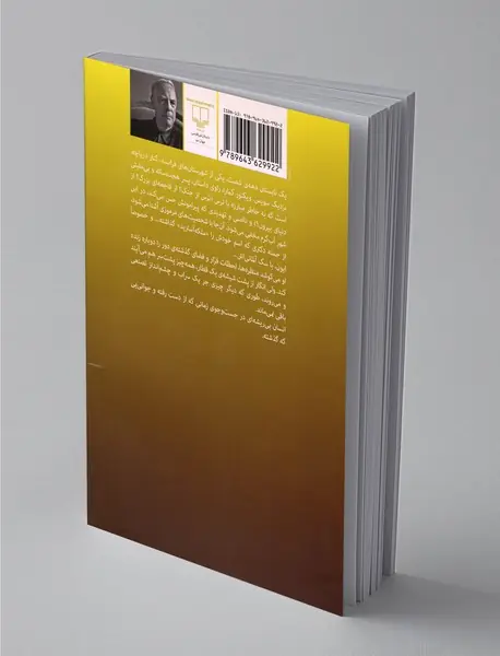 ویلای دلگیر